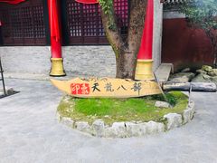 -天龙八部武侠城