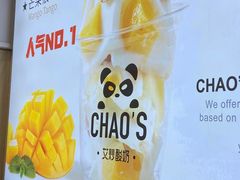 -CHAO'S艾炒酸奶·冰糖葫芦(兰州中心店)