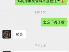 -尚轩·海南鸡饭