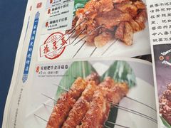 菜单-老白清真烧烤(锦州旗舰店)