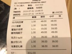 账单-船歌·鱼水饺青岛菜(闽江二路店)