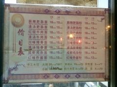 菜单-天府面庄(天平路店)
