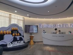 -牙博士口腔(杨浦店)