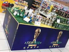 -华润万家(M2香港名都店)