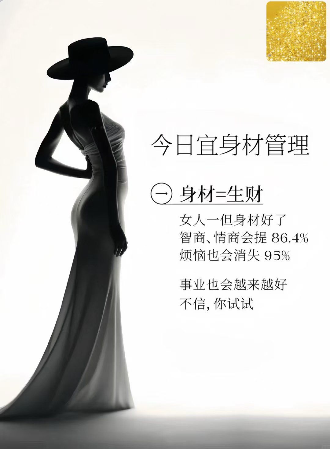 bw必威西汉姆联官网-好身材迎春日 商场推减重挑战赛