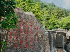 -神光山国家森林公园