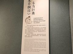-李时珍纪念馆