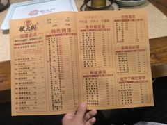 -状元阁烧烤(新华路总店)