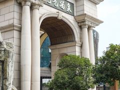-神帆·元气汤泉(解放西路店)