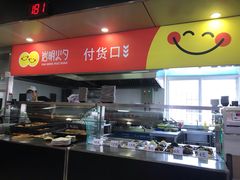 -岩明火勺店(承德路店)