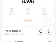 -喜茶(广州番禺奥园广场店)