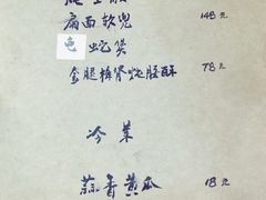 -广迎居老正兴菜馆