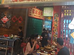 -沙胆彪炭炉牛杂煲(上海日月光广场店)