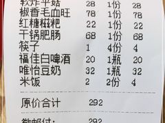 -自贡盐帮菜·玩辣餐厅(樱花园西街店)