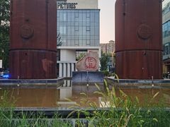 -北化机爱工场文化科技融合产业园