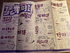 -胖哥俩肉蟹煲(厦门中华城店)