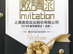 -成都凯宾斯基饭店