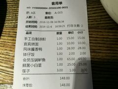 账单-川府老妈(天津国贸购物中心店)