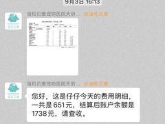 -谐和贝康宠物医院24小时·宠保定点(急重症转诊中心)