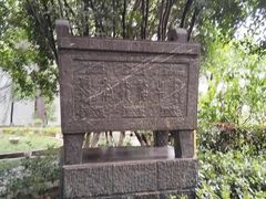 -北极阁公园
