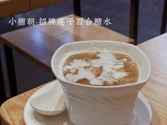 -小糖朝(恒信店)
