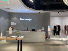 -Bouthentique(北京来福士店)