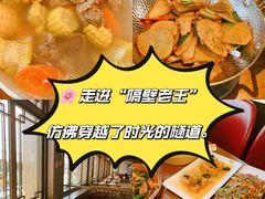 -隔壁老王·家常云南菜(花巷店)