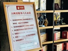 -大鸭梨烤鸭(望京店)