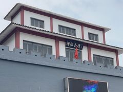 -陶祖圣境风景区