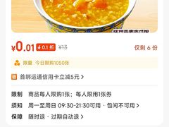 -嘉和一品粥(魏公村店)