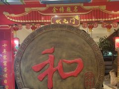 -和源祥·日照菜扛把子(万平口一店)