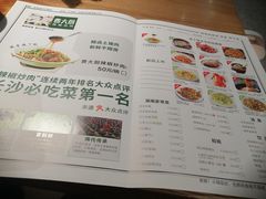 菜单-费大厨辣椒炒肉(万家丽一店)