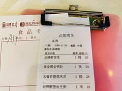 -点红点绿茗点居(客村店)