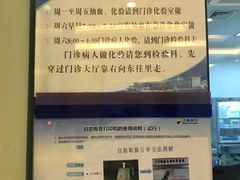 -上海中医药大学附属曙光医院(东部)