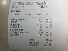 -全聚德(新街口店)