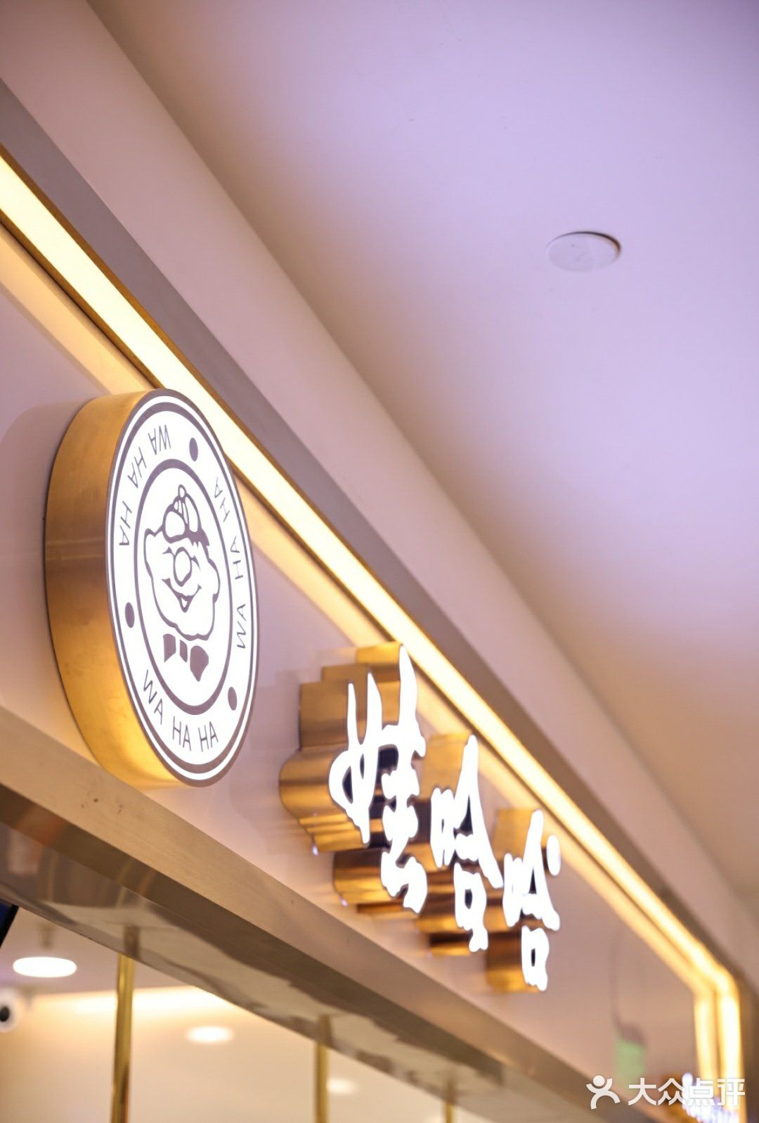 小时候的快乐又回来啦[糖果]来杯娃哈哈奶茶超快乐