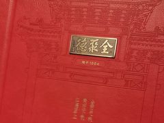 -全聚德(双井店)