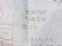 -上海市第七人民医院