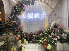 -蜜桃花开·中西融合菜E&W(南长街店)