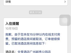 -全季酒店(广州越秀公园店)