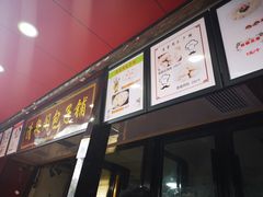 -清泉阁包子铺(中山路店)