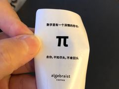 -代数学家algebraist(仙林金鹰店)