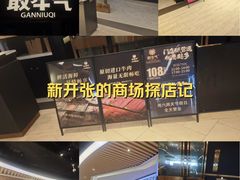 -宝山日月光中心