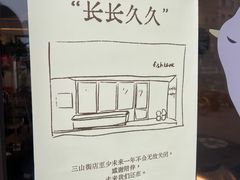 -fishtank鱼缸咖啡(三山街店)