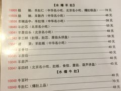 菜单-金生隆(六铺炕店)