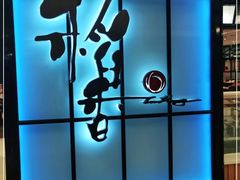 -稻香酒家(长宁KING88广场店)