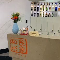 -和良形象