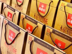 -稻香村(观前街店)
