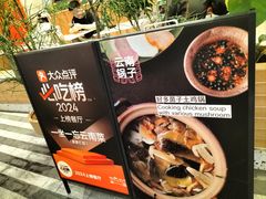 -一坐一忘云南菜(卓悦中心)