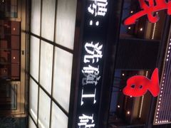 -盛百味·家宴餐厅(霸州分店)